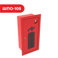 Шкаф под огнетушитель ШПО-105 (встроенный)